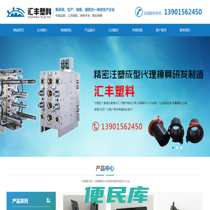 张家港市汇丰塑料有限公司