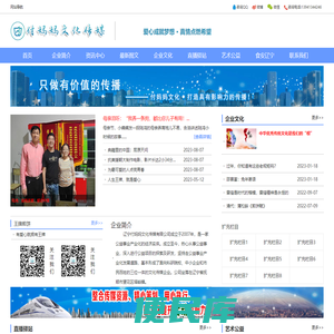 付妈妈文化传媒官方网站