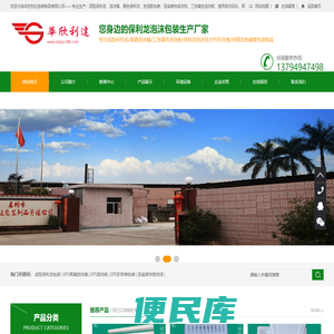 保利龙