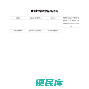 子站
