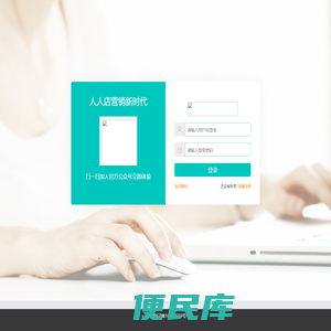 权大师微分销