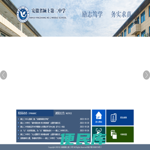 颍上二中
