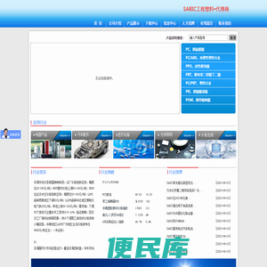 广东顺德容际塑胶