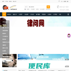 律问网
