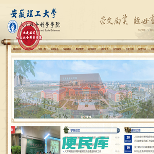人文社会科学学院
