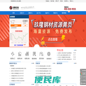 玖隆在线