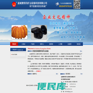 盐城奥特玛矿山设备科技有限公司