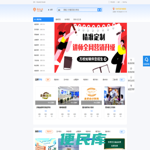 万校如锦