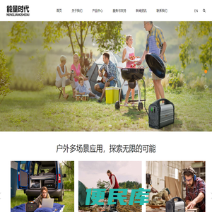 深圳市沃尔德储能技术有限公司