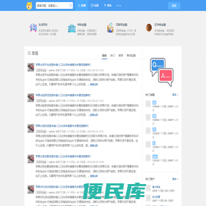 狗蛋百科