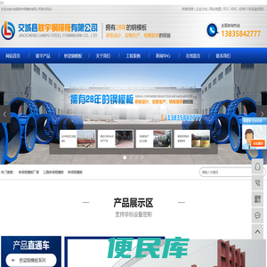 桥梁钢模板厂家