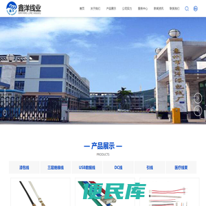 惠州市鑫洋线业有限公司
