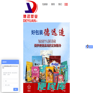 食品包装膜,食品包装袋,真空包装袋,塑料包装袋,定做塑料袋