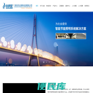 众朗星照明灯具