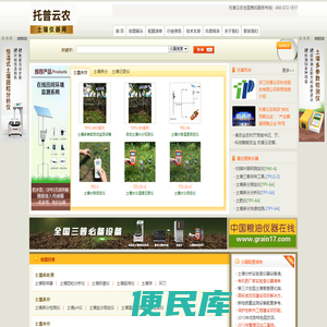 托普土壤仪器网
