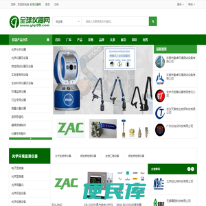 全球仪器网