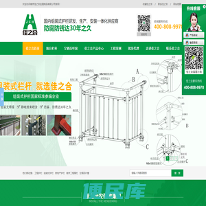 南京佳之合,护栏安装厂家,阳台栏杆厂家,空调百叶窗厂家,南京佳之合金属制品有限公司
