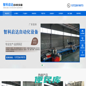 全自动桥架成型机,全自动盖板机,冲孔机,全自动电缆桥架设备