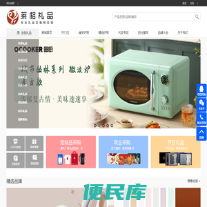湖南莱格商贸有限公司/长沙礼品定制/长沙礼品公司/莱格礼业/莱格礼品