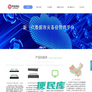 北京华仪未来科技发展有限公司