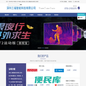 红外测温仪,红外热像仪,过程校验仪