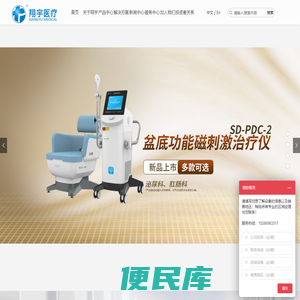 翔宇医疗