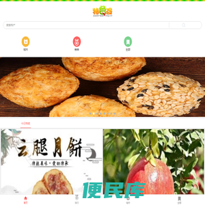 特色谷特产网