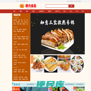 创兴群力食品
