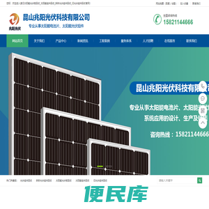 废旧太阳能光伏板回收