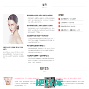 美呗美容网