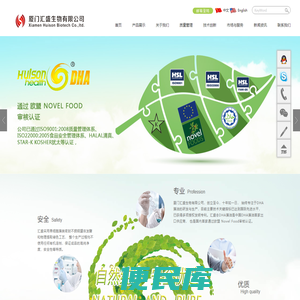 厦门汇盛生物有限公司