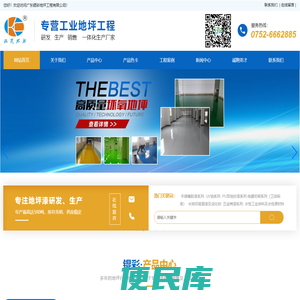 锟彩，锟彩地坪工程，地坪漆工厂，地坪工程，手感橡胶漆，手感橡胶漆厂家，UV油，UV油厂，PU双组份漆，电镀叻架，水转印底面漆，水转活化剂，五金烤漆，水性工业涂料，水性原材料，博罗地坪漆，惠州地坪漆，东莞地坪漆，防尘防滑工厂，固化地坪工程，惠州固化地坪工程，环氧自流平地坪，耐磨地坪工程系列，环氧树脂地板漆，硬化耐磨地坪