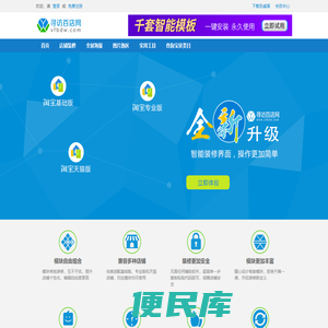 寻访百店网
