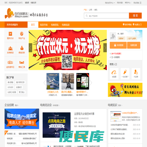 行行出状元