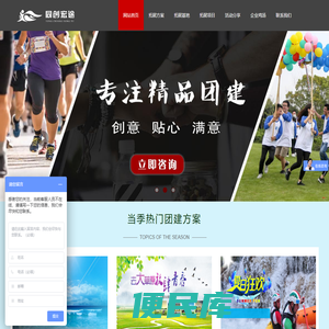 「同创宏途拓展培训」北京企业拓展培训首选企业
