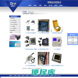 产品展厅