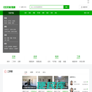 北京小伙房产