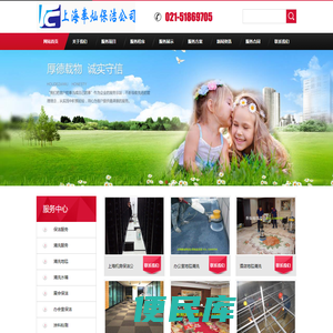 上海机房保洁公司,上海无尘室保洁公司,上海洁净室保洁公司，上海展会保洁公司,上海地面清洗公司,上海外墙清洗，沙发清洗，椅子清洗，水箱清洗