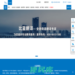 深圳翻译公司