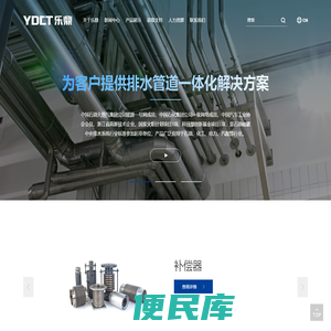 浙江乐鼎波纹管有限公司