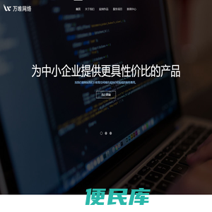 微信小程序开发制作