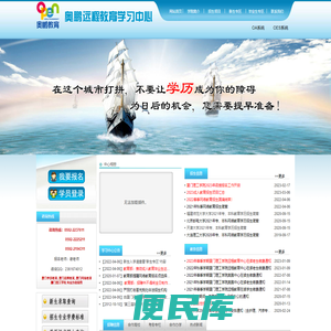 厦门学历教育