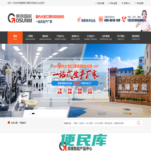 口罩机厂家