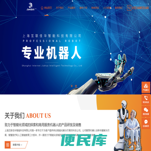 上海互联佳华智能科技有限公司