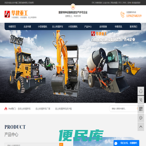 自动上料搅拌车