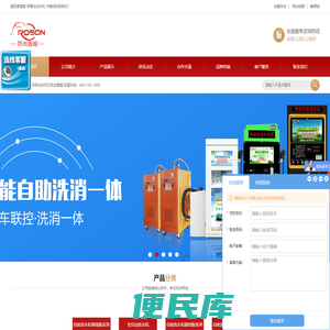 自助洗车机