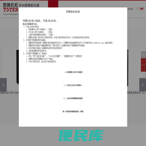 图腾机柜