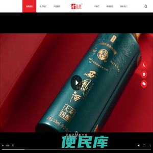 金品源酒业