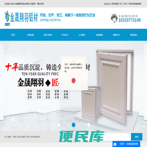 橱柜门铝材