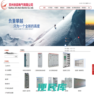 苏州赤辰电气有限公司